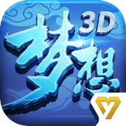 梦想世界3d