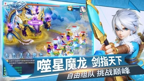 梦想世界3d手游下载