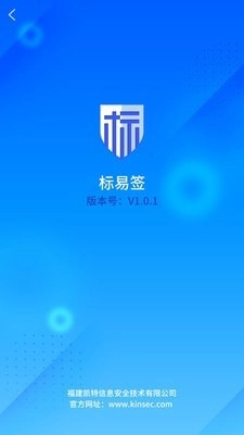标易签官方最新版图3