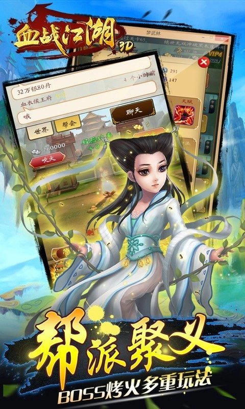 游戏截图