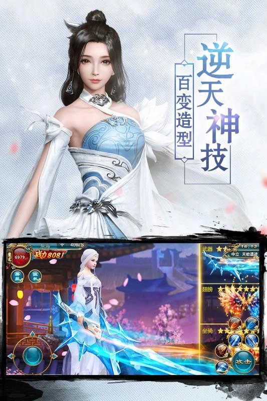 游戏截图