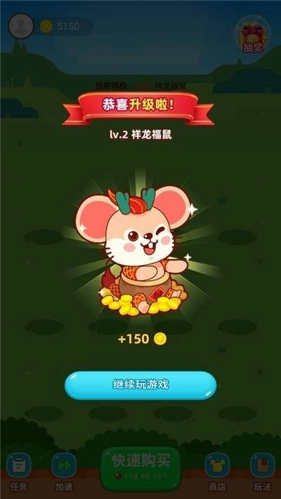 鼠钱红包版图4