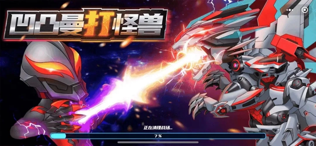 凹凸曼大战怪兽安装包下载