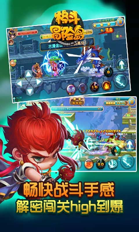 格斗冒险岛游戏纯净版截图2