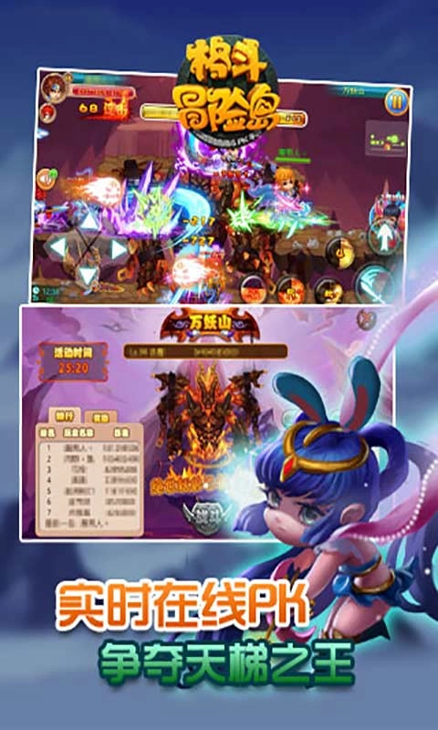 格斗冒险岛游戏纯净版截图4