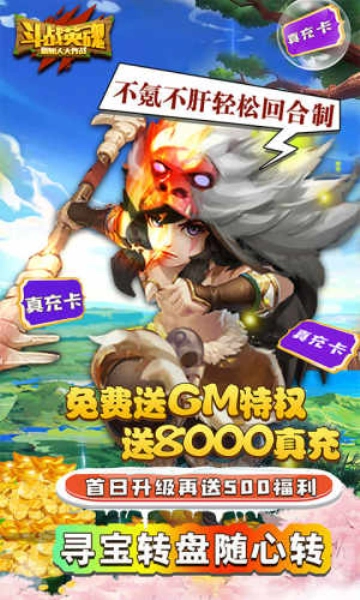 斗战英魂游戏正版