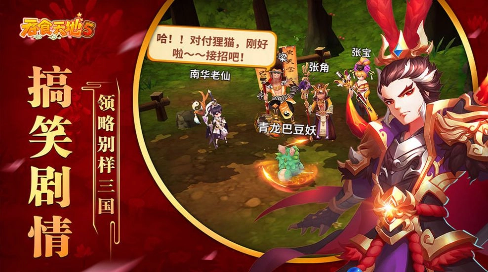 吞食天地归来手机最新版图1