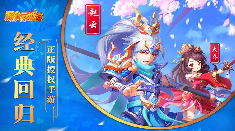 吞食天地归来手机最新版图2
