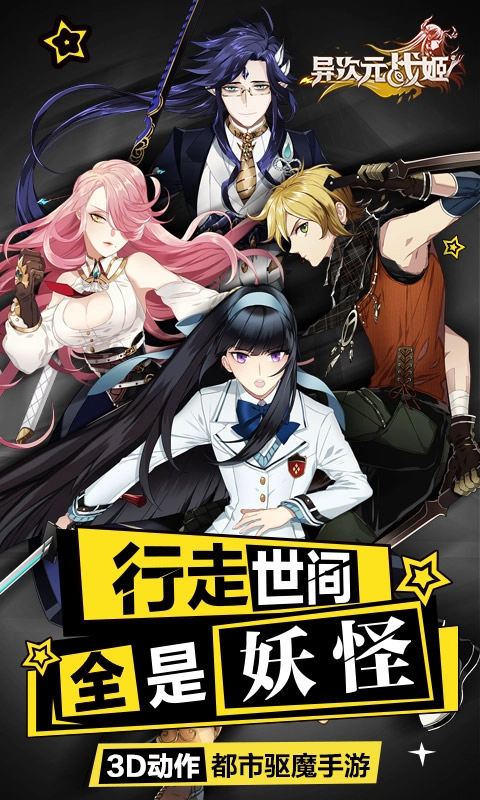 异次元战姬游戏纯净最新版