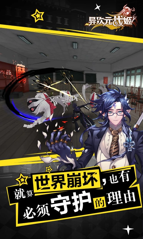 异次元战姬游戏纯净最新版