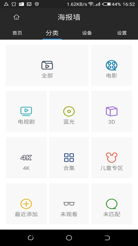 芝杜遥控通用版