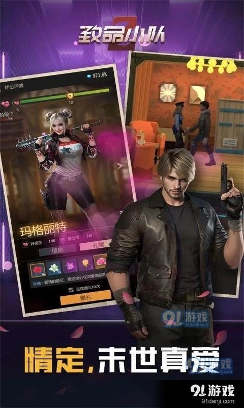 致命小队红包版图5