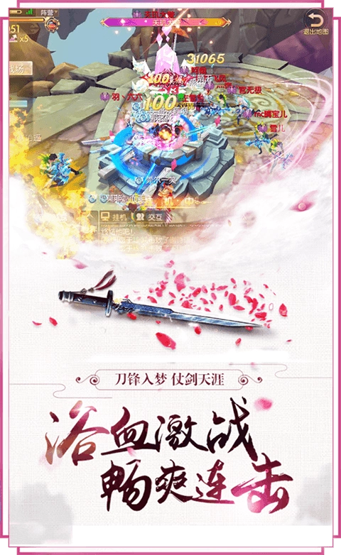 缥缈上仙中文版下载