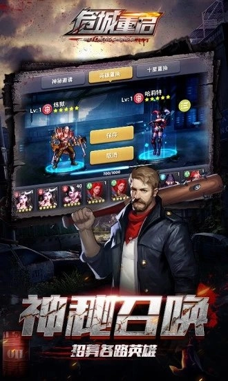 危城重启游戏安装包(2)