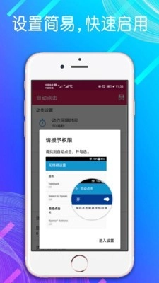 自动点击模拟器手机正版