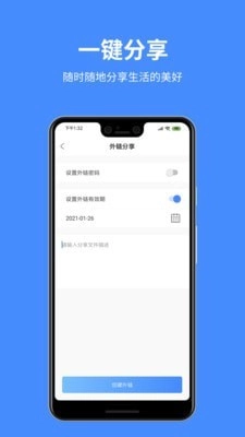 百盒官方版