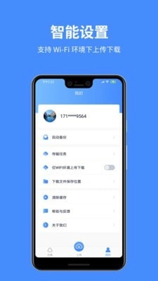 百盒官方版