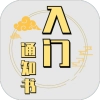 修个球仙直装版