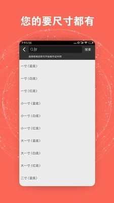 最美证件照官方最新版图3