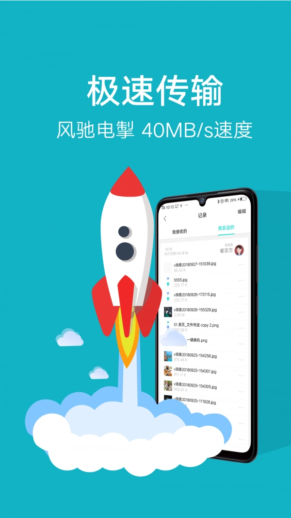 互传专家无广告版