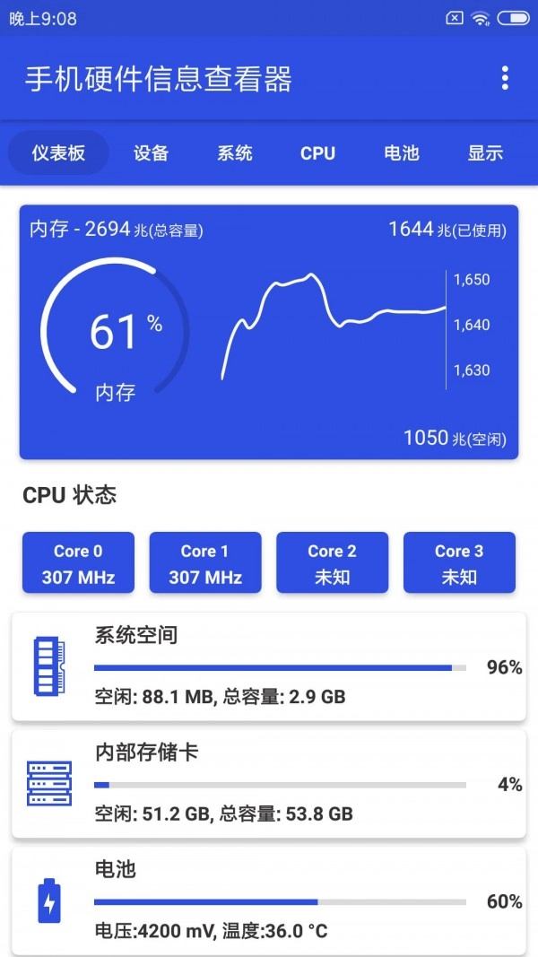硬件信息查看器安卓直装版