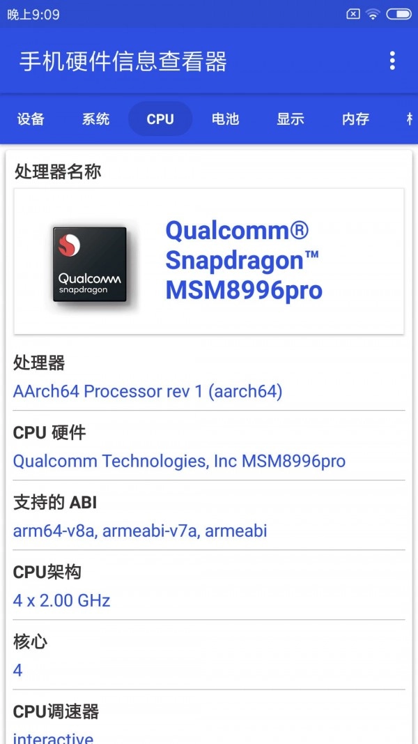硬件信息查看器安卓直装版