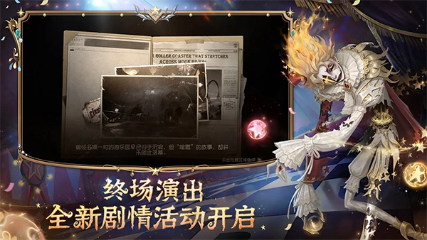 第五人格国际服无广告版图2