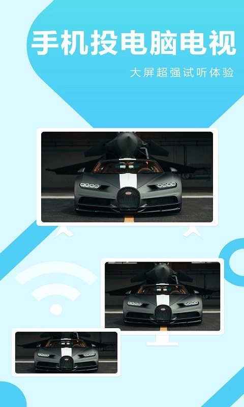 芒果投屏助手手机免费版