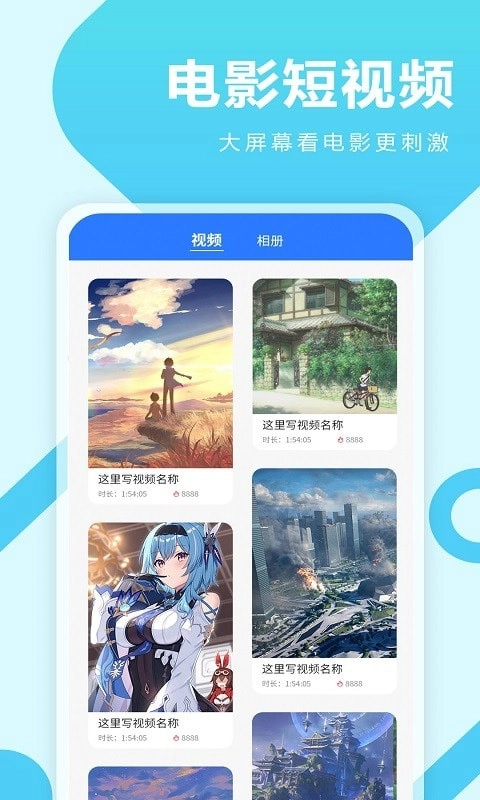 芒果投屏助手手机免费版