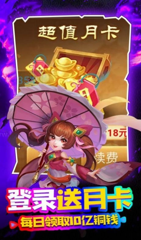 夜色三国(4)