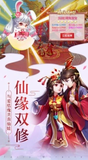 御妖神记游戏纯净最新版图1