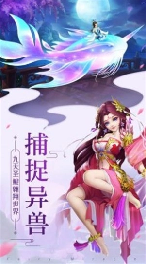 御妖神记游戏纯净最新版图2