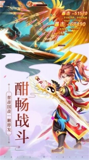 御妖神记游戏纯净最新版图3