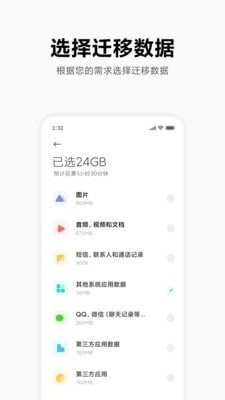 同步搬家官方正版图1
