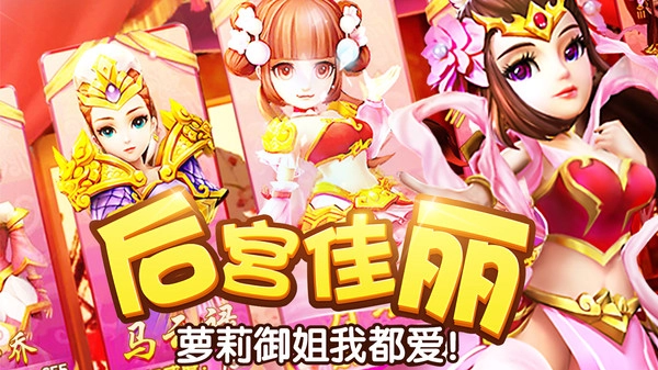 塔防三国志Ⅱ安卓免费版图3