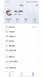 趣运动官方版图5