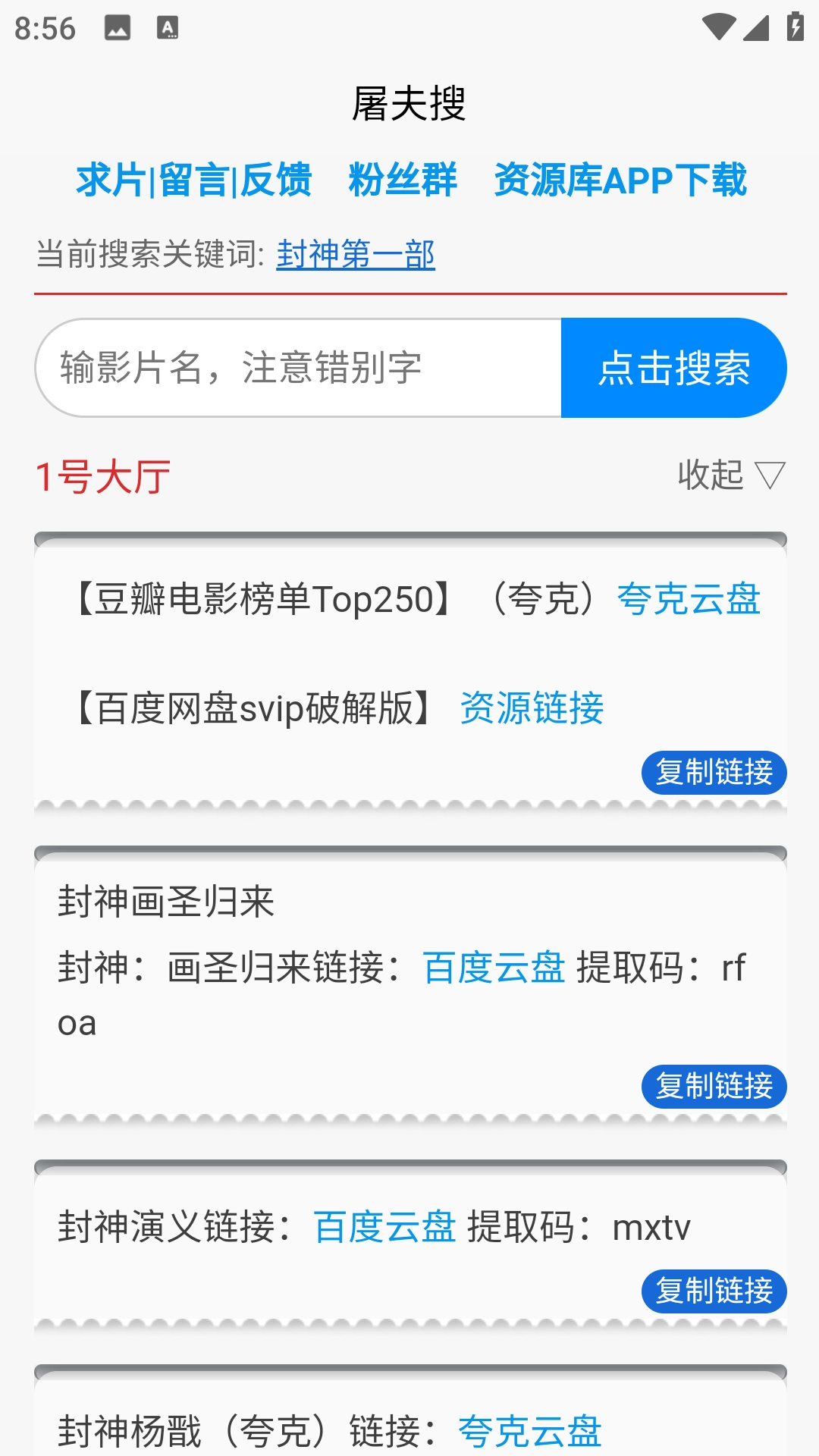 资源侠正版图1
