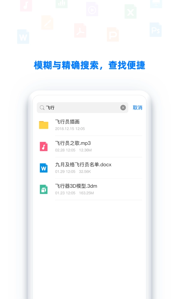 BitDisk云盘安卓版图4