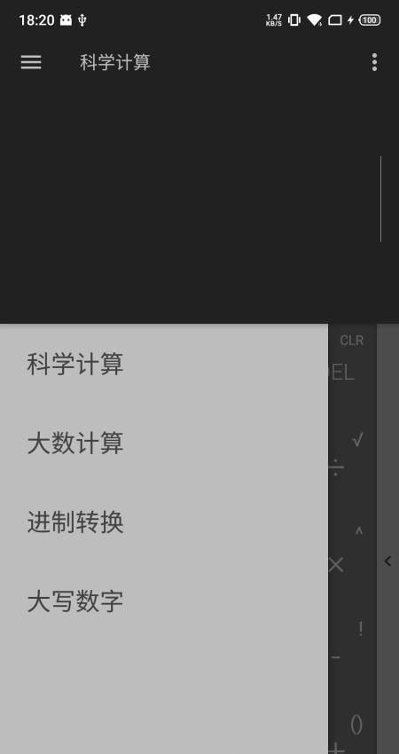 超影计算器原版