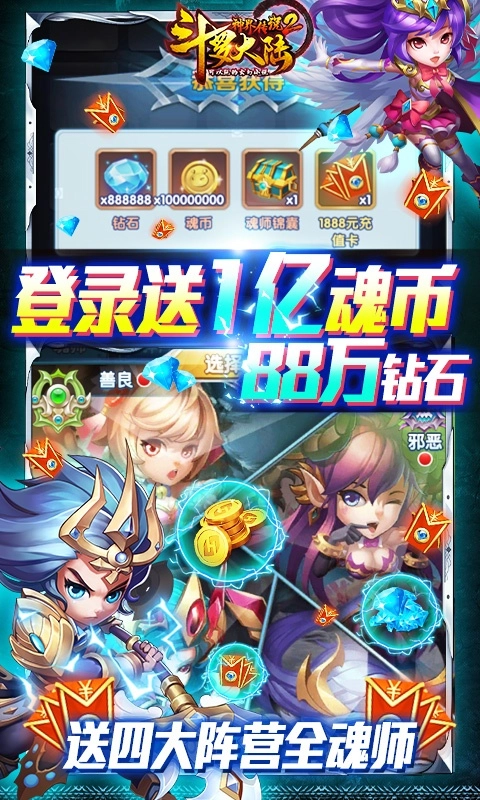 斗罗大陆神界传说II安卓免费版