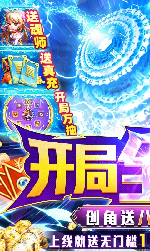 斗罗大陆神界传说II安卓免费版