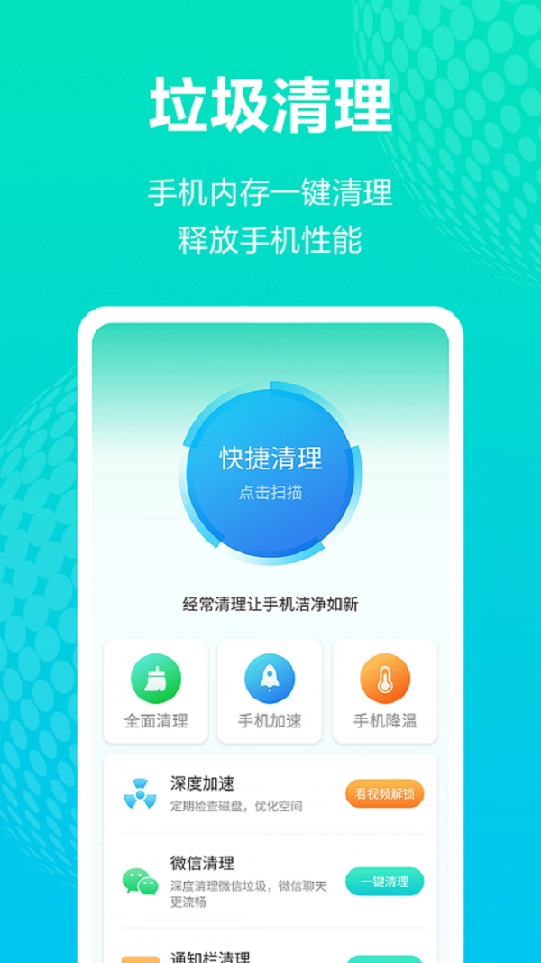 随身WiFi精灵官方版