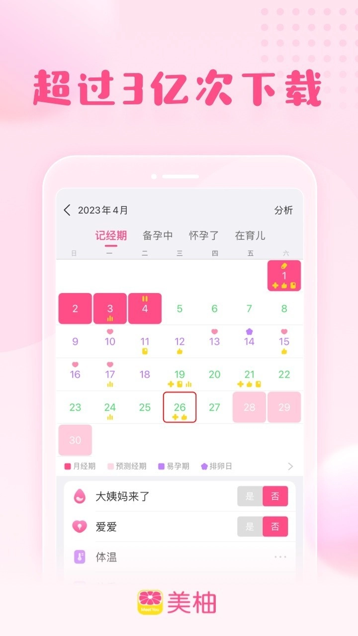 美柚通用版图1
