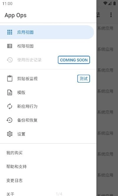 权限管理模块手机免费版