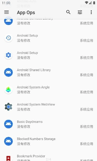 权限管理模块手机免费版