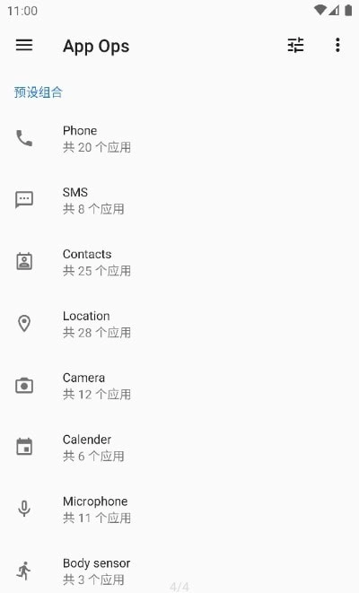 权限管理模块手机免费版