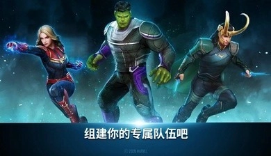 漫威未来之战(2)