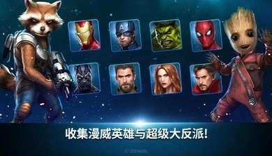 漫威未来之战(3)