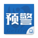 预警查询直装版