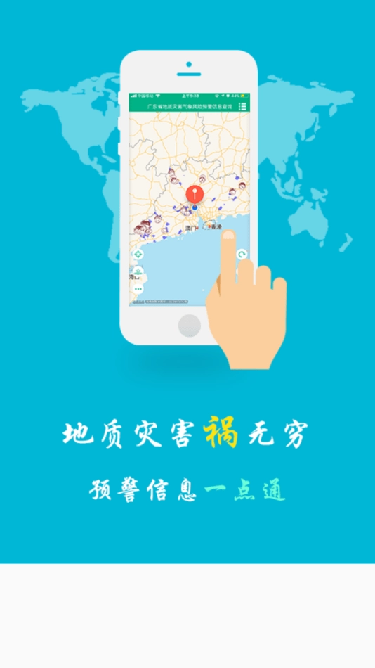 预警查询直装版